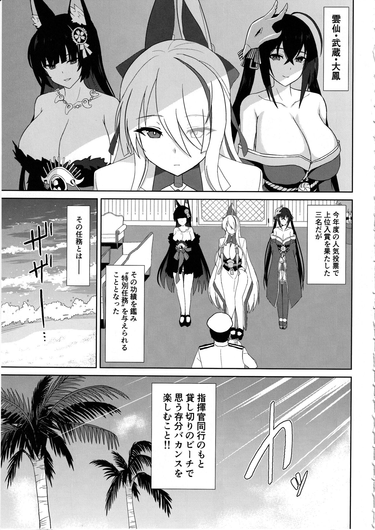 Do-sukebe Juuou Harem Beach page 3 full