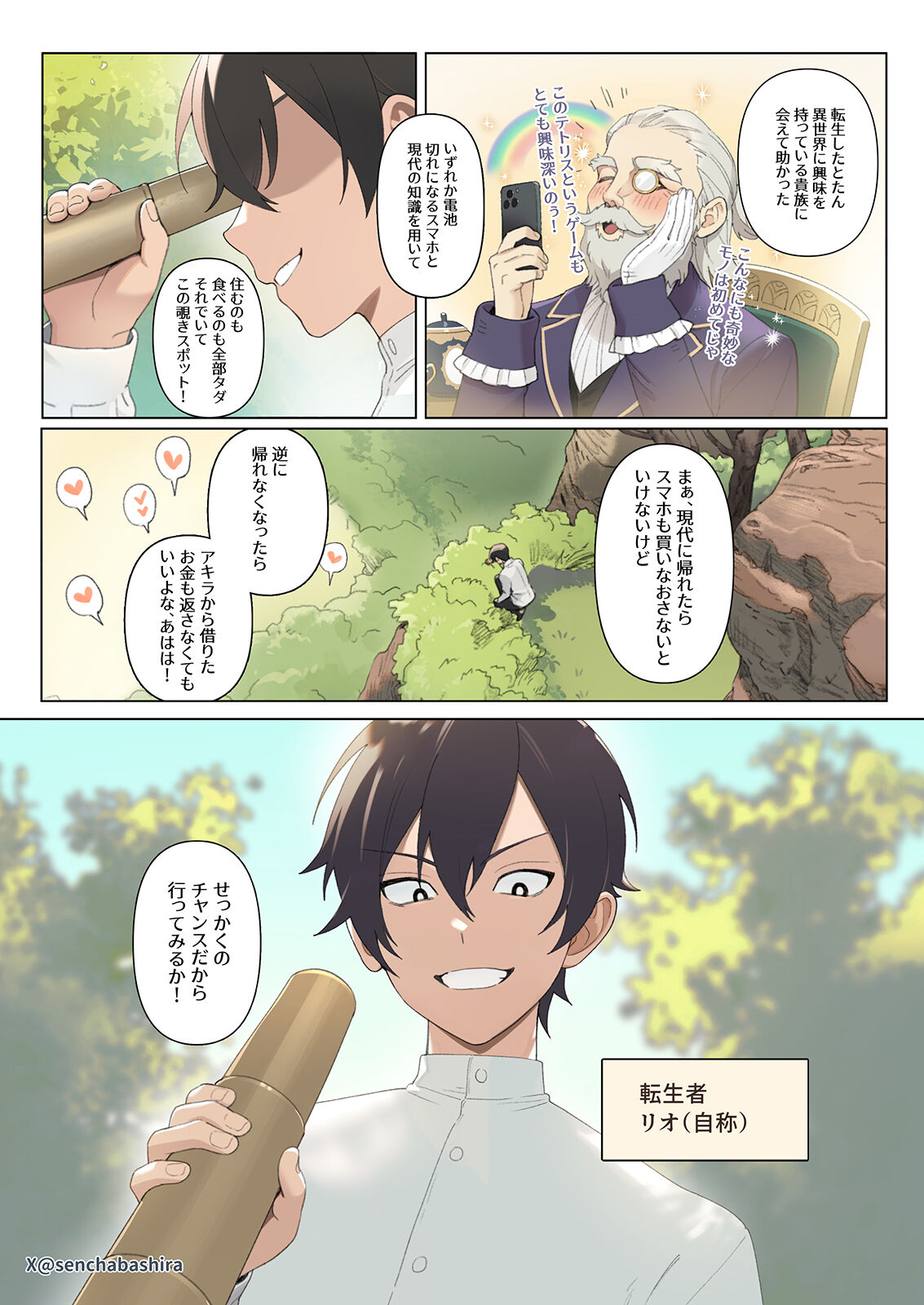 Isekai 100-nin Giri #01 Yagou Matsuri page 3 full