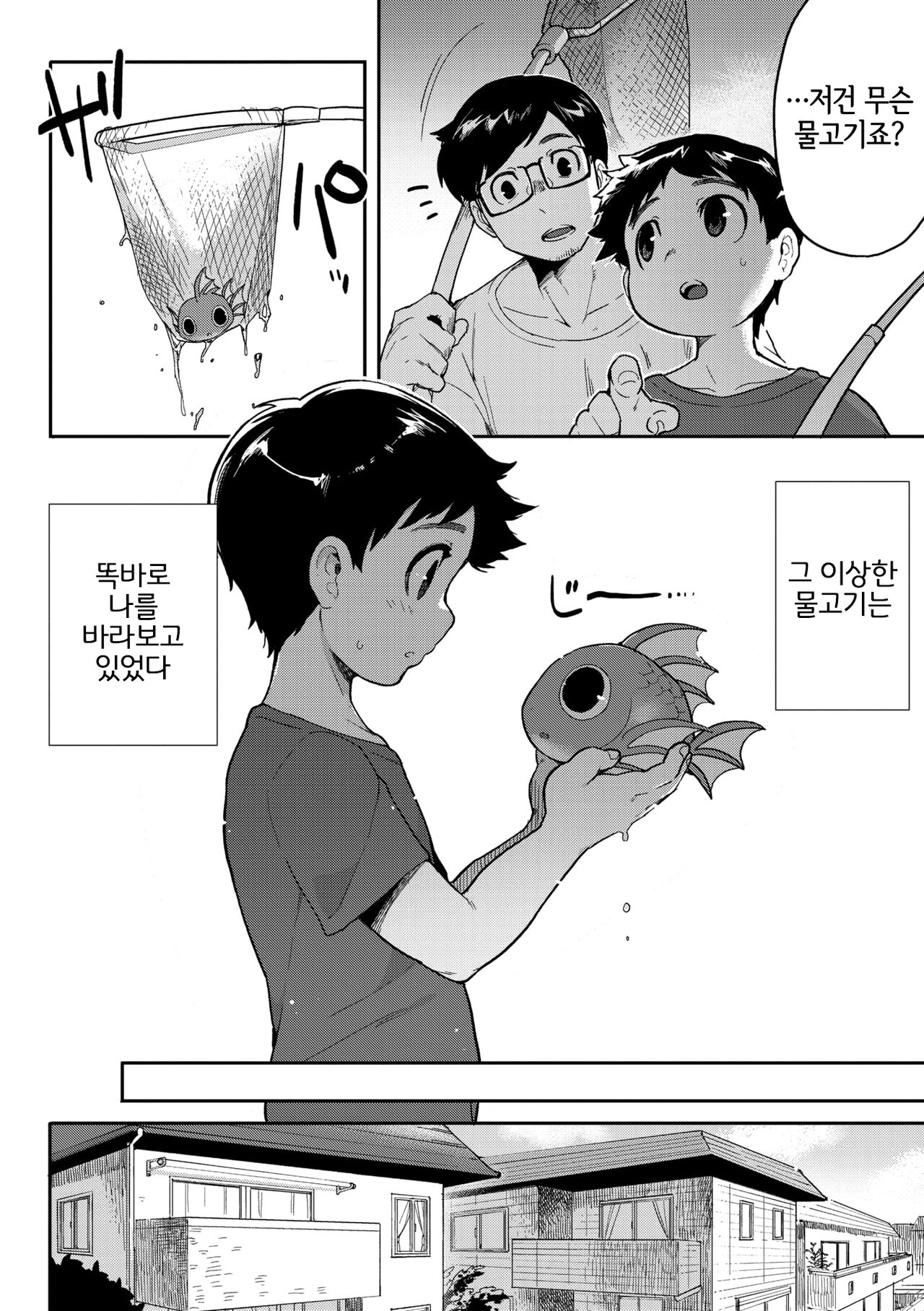 Subete Ga Tsunagaru Basho De, Mata｜모든 것이 이어지는 장소에서, 다시 page 3 full