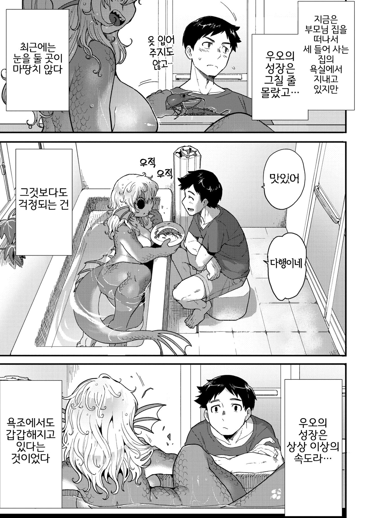 Subete Ga Tsunagaru Basho De, Mata｜모든 것이 이어지는 장소에서, 다시 page 6 full
