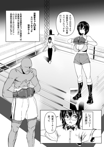 Bikini no Kouhai to Boxing Suru Hanashi cover