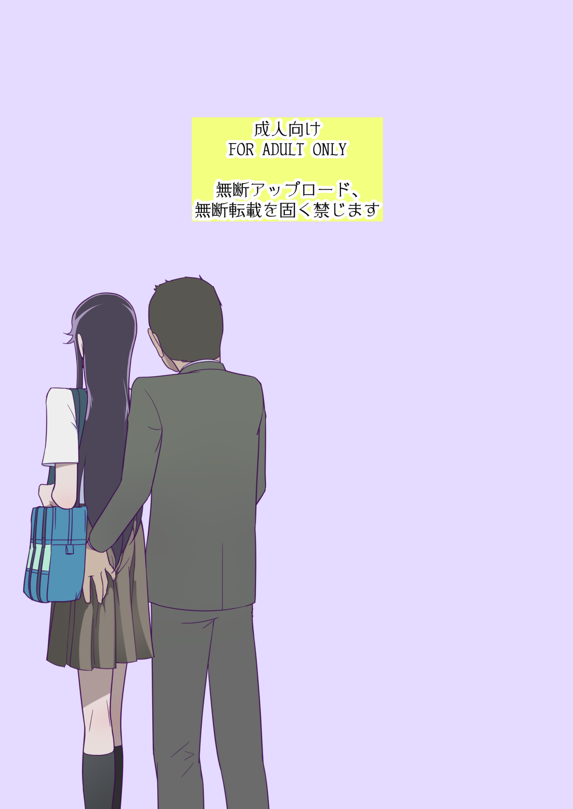 Zecchou ni Taeru Ichirin no Hana ~Futei Keiyaku Hen~ | 절정을 견디는 한 송이 꽃 ~부정계약 편~ page 3 full
