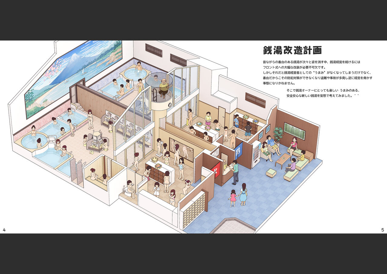 KIYO / Mousou Kuukan page 4 full