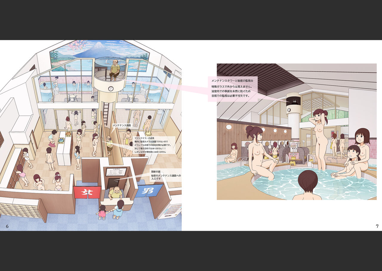 KIYO / Mousou Kuukan page 5 full