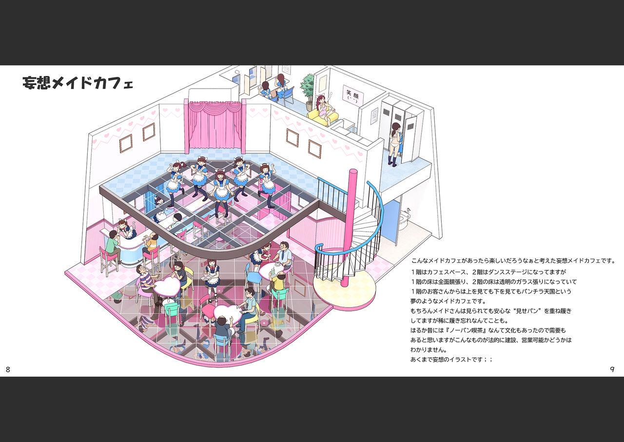 KIYO / Mousou Kuukan page 6 full