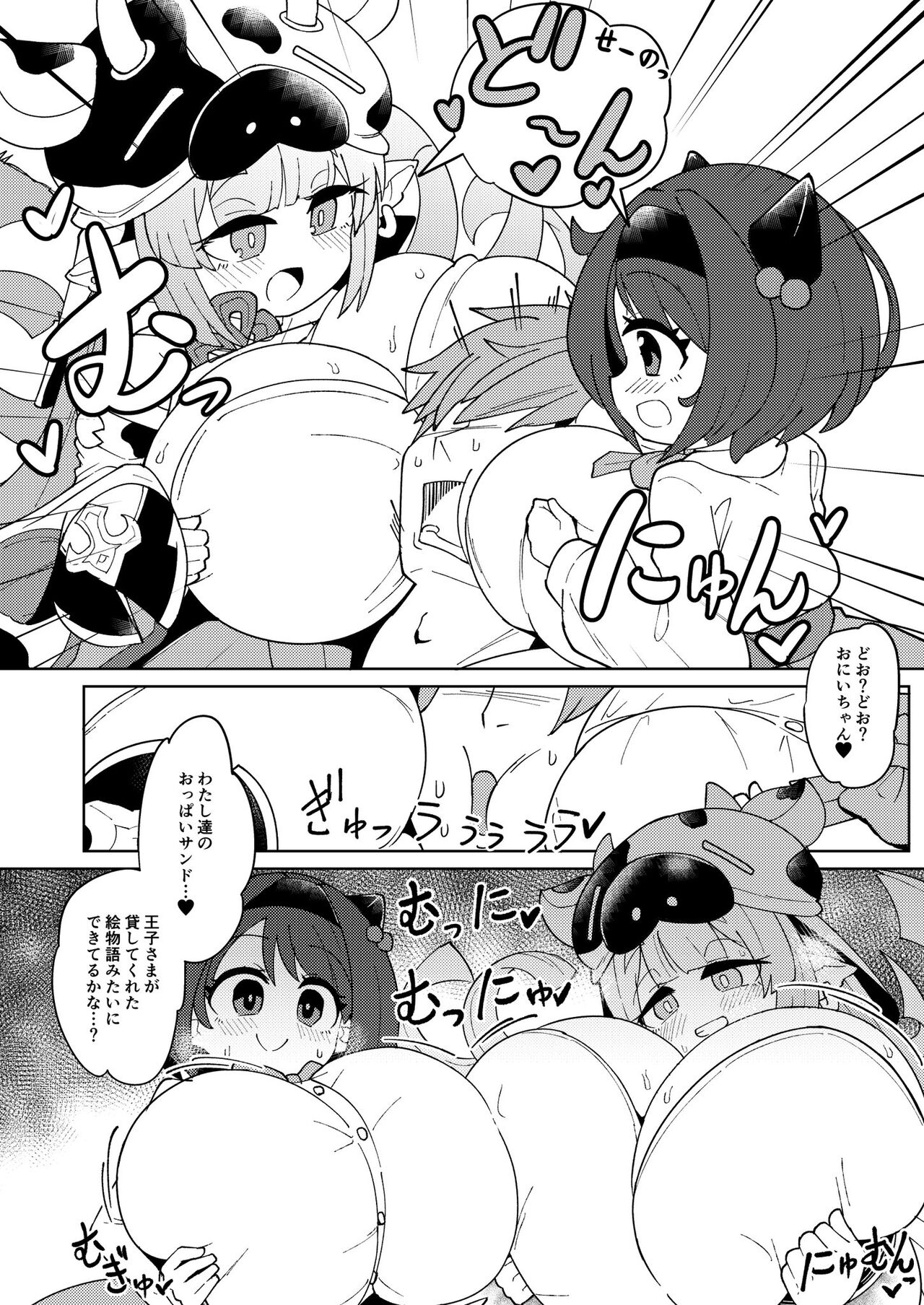 Sebamaretai page 3 full