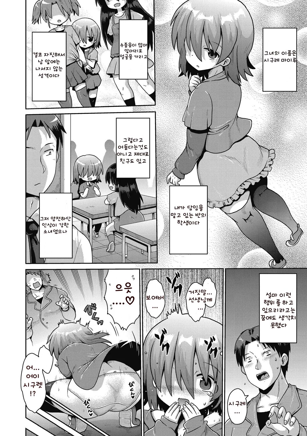 Roshutsu | 노출 page 2 full
