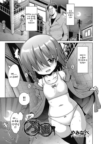 Roshutsu | 노출 cover