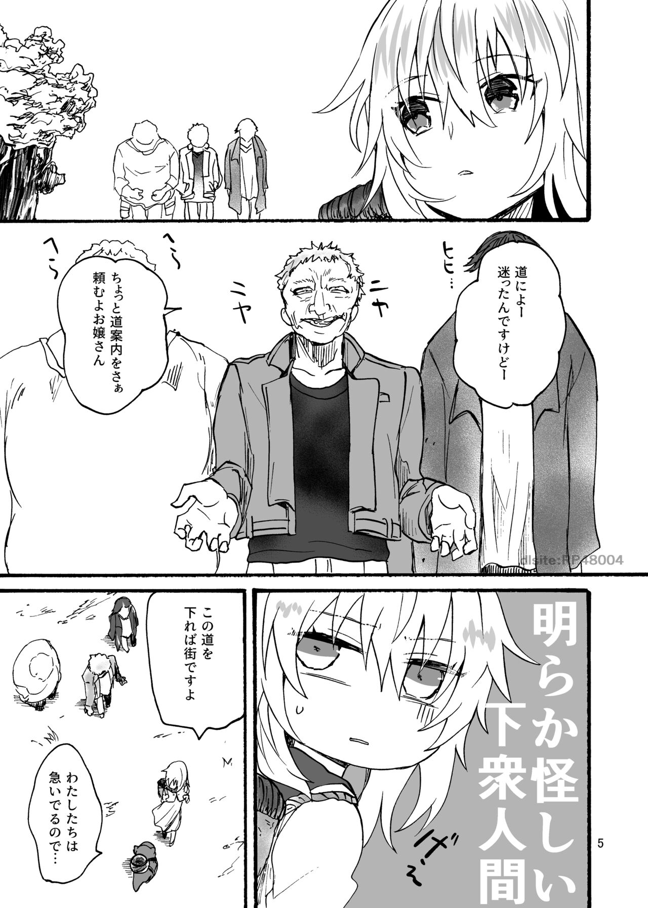 竜×娘～アリーゼ～family page 6 full