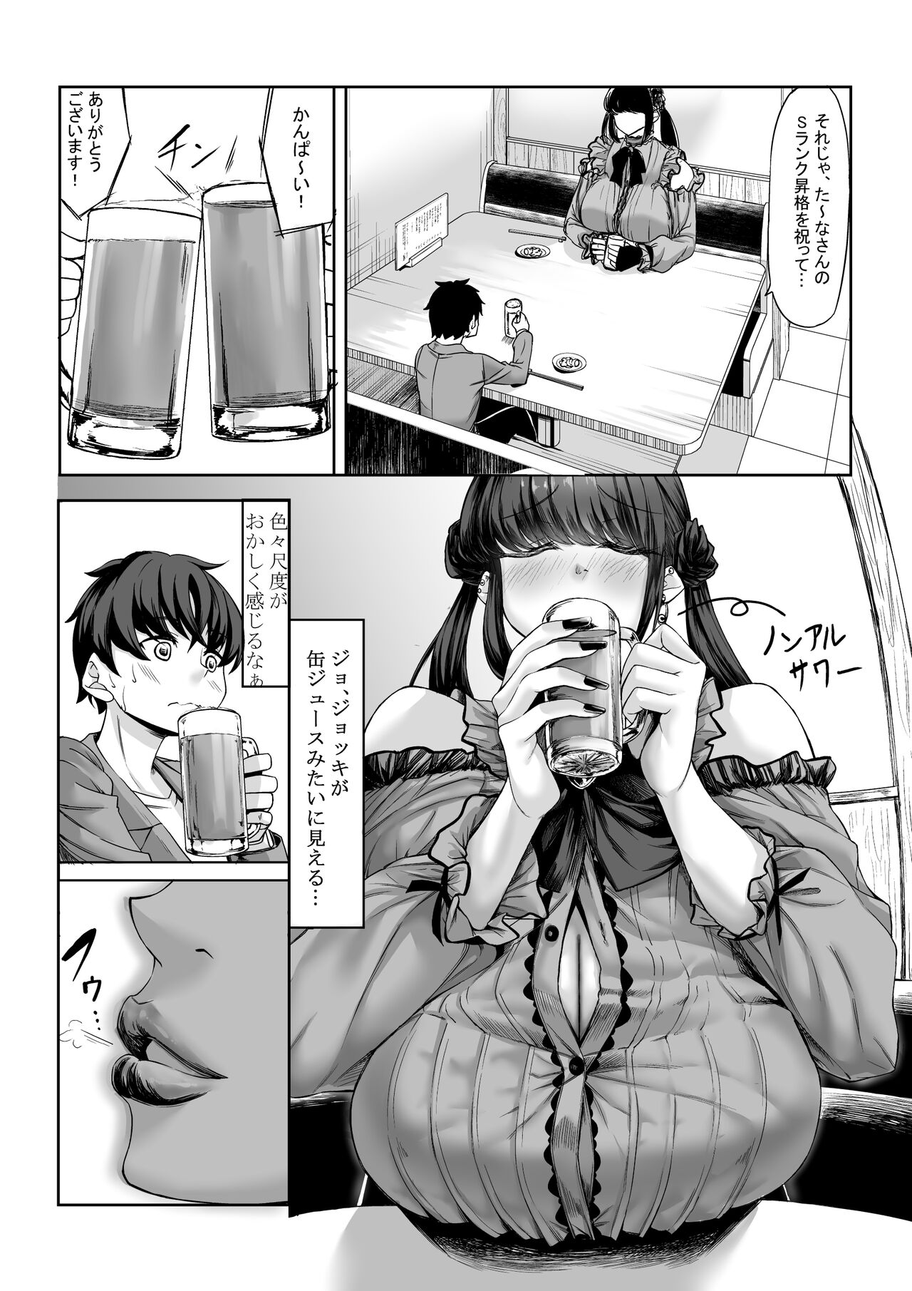 Shinchou 211 cm no jirai-kei joshi ni nerawa rete mou nige rarenai page 6 full