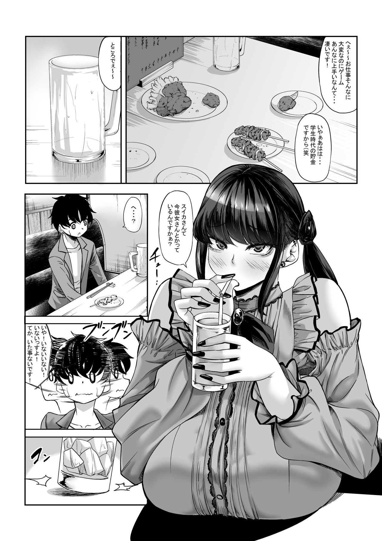 Shinchou 211 cm no jirai-kei joshi ni nerawa rete mou nige rarenai page 8 full