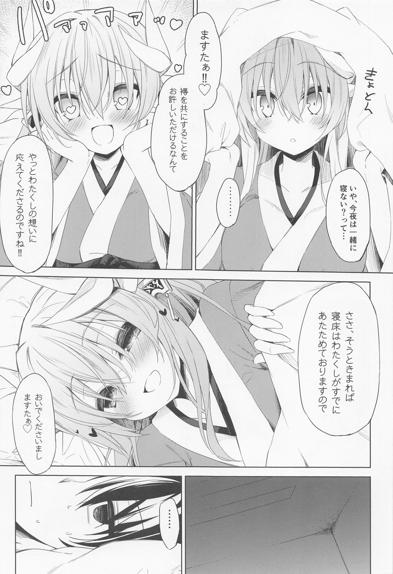 Kiyohime-chan  wa Mada Koi "Sore" o  Shiranai page 5 full