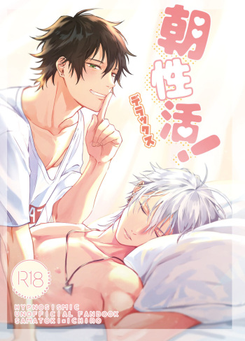 Asa Seikatsu! Deluxe cover