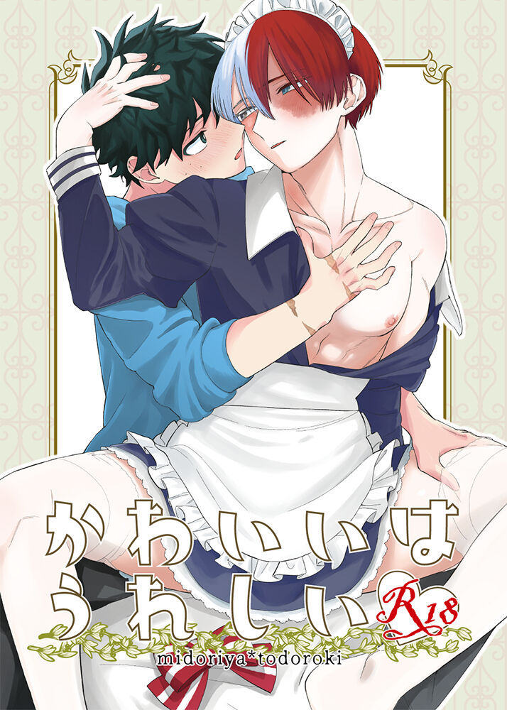 Kawaii wa Ureshii page 1 full