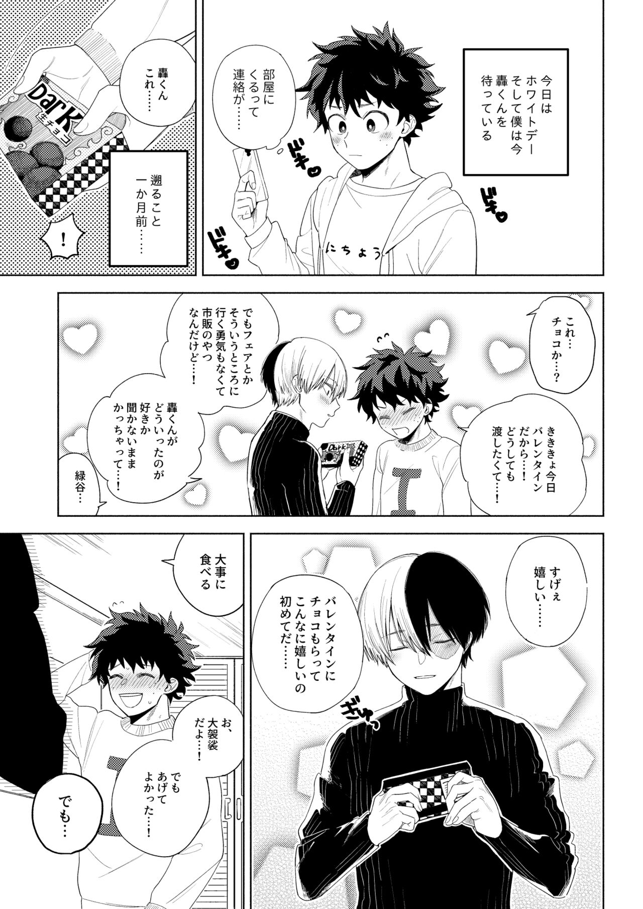 Kawaii wa Ureshii page 3 full