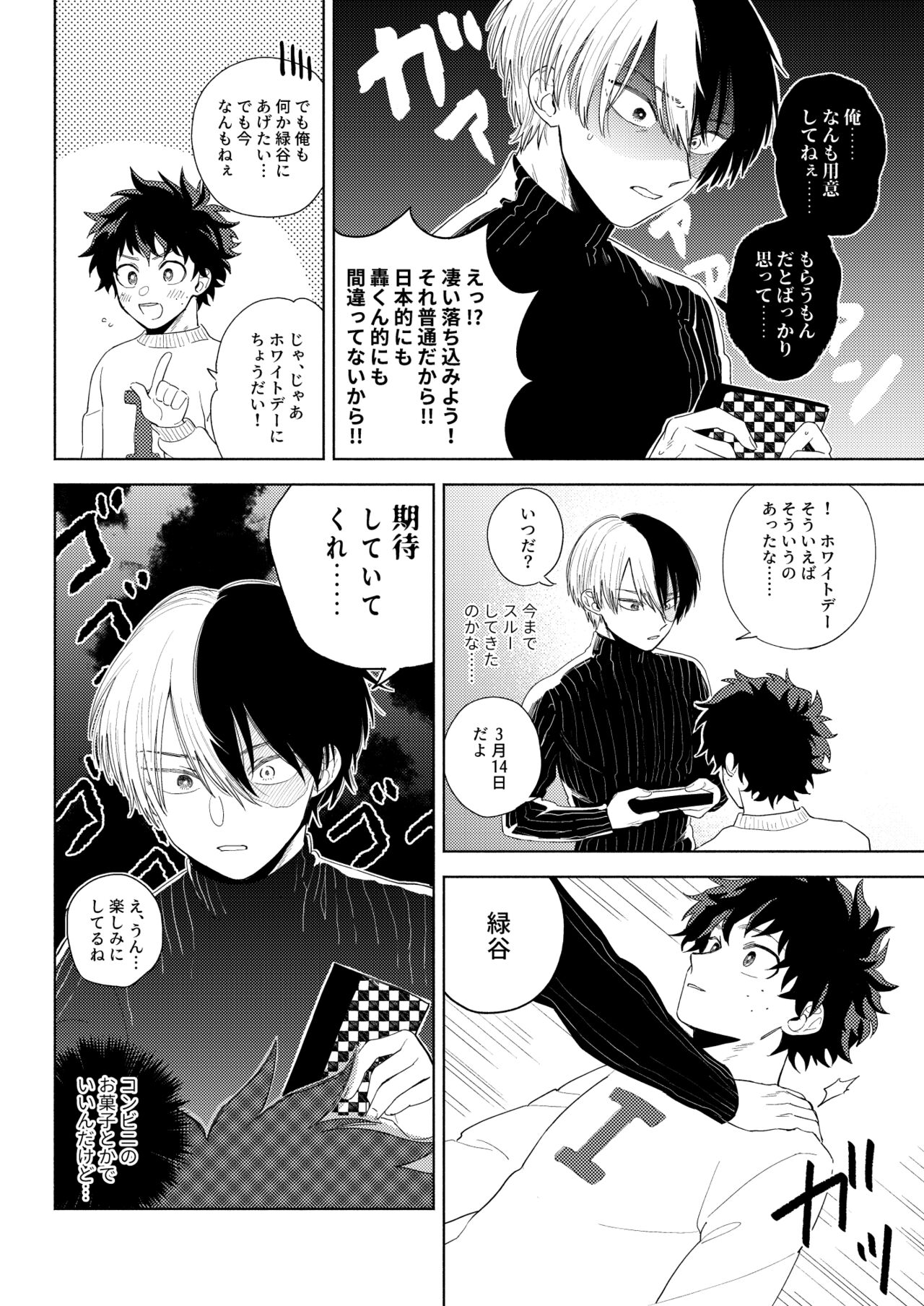 Kawaii wa Ureshii page 4 full