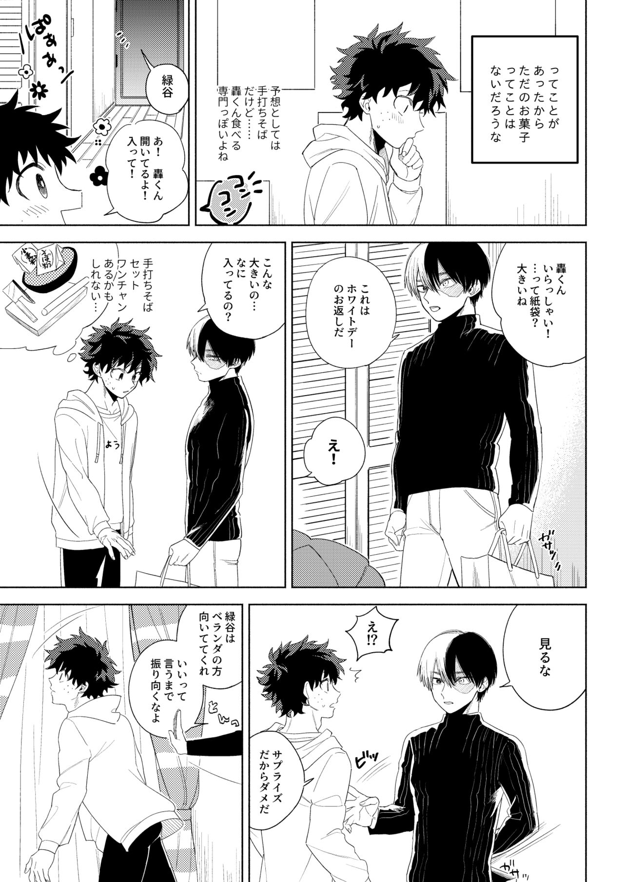 Kawaii wa Ureshii page 5 full