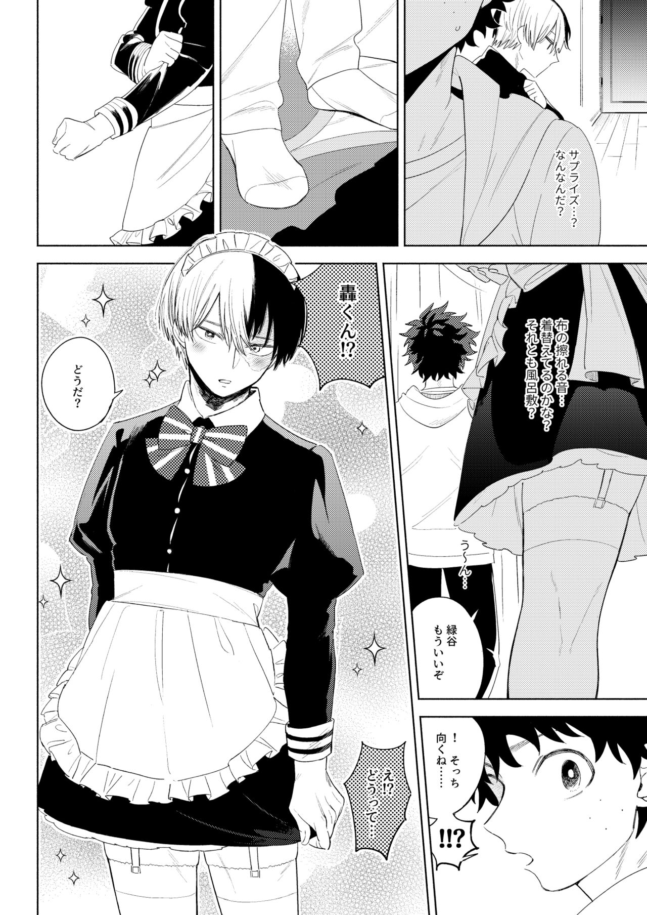 Kawaii wa Ureshii page 6 full