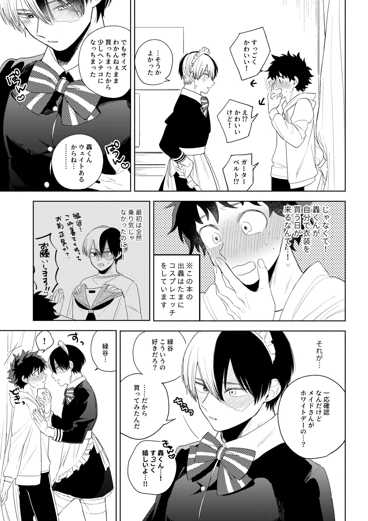 Kawaii wa Ureshii page 7 full