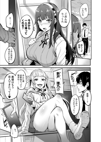 Maotoko-kei Heroine cover
