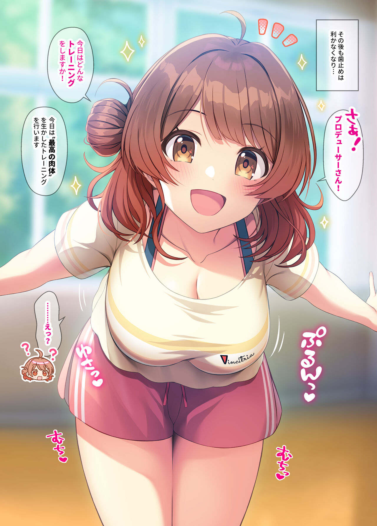 Gaku masu saimin tore-ningu - 1-nen 2-kumi-hen page 6 full