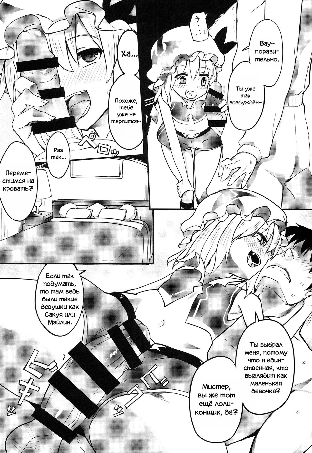 Flandre Hen page 2 full