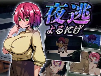 Night Escape cover