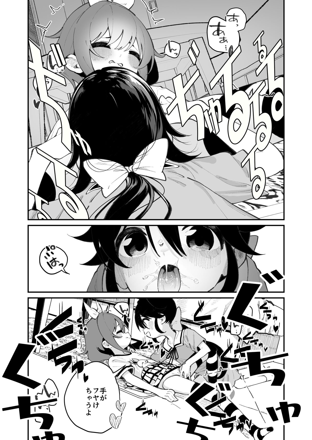 Pantsu Daisuki Ai-chan page 10 full