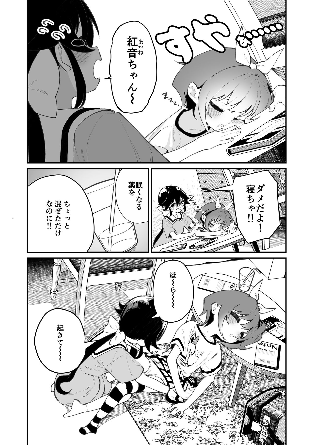 Pantsu Daisuki Ai-chan page 5 full