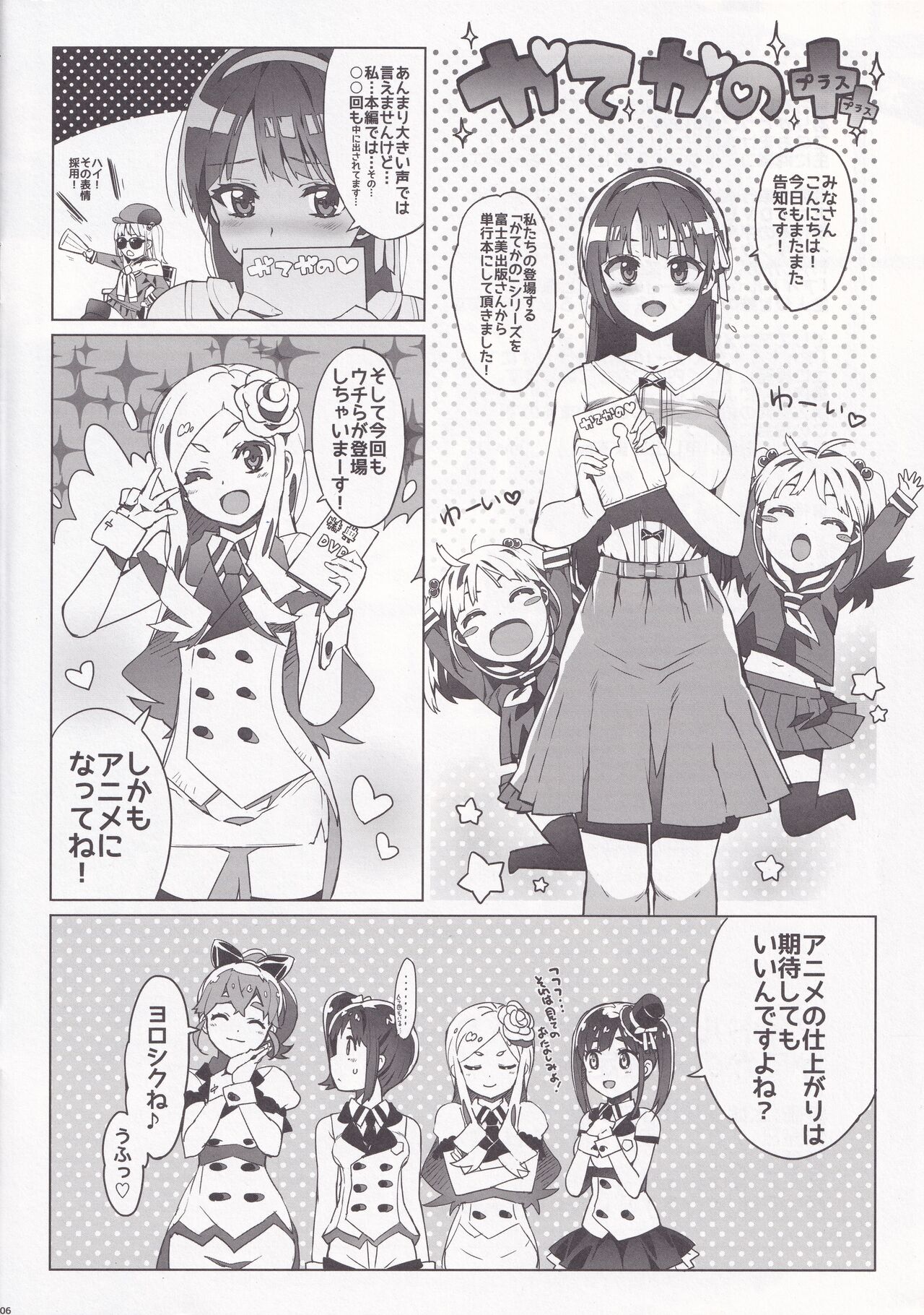 Takuji Tsuushin 2014 Fuyu page 6 full