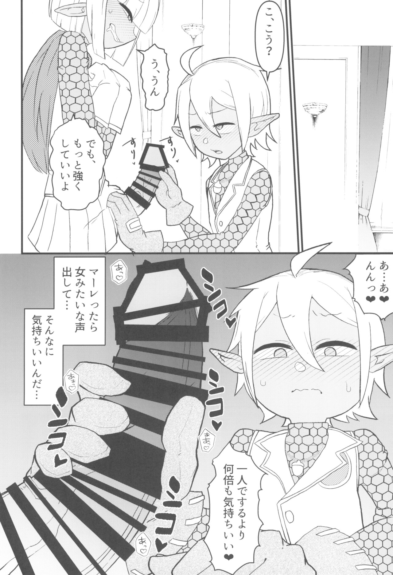 Dai roku kaisou e youkoso page 8 full