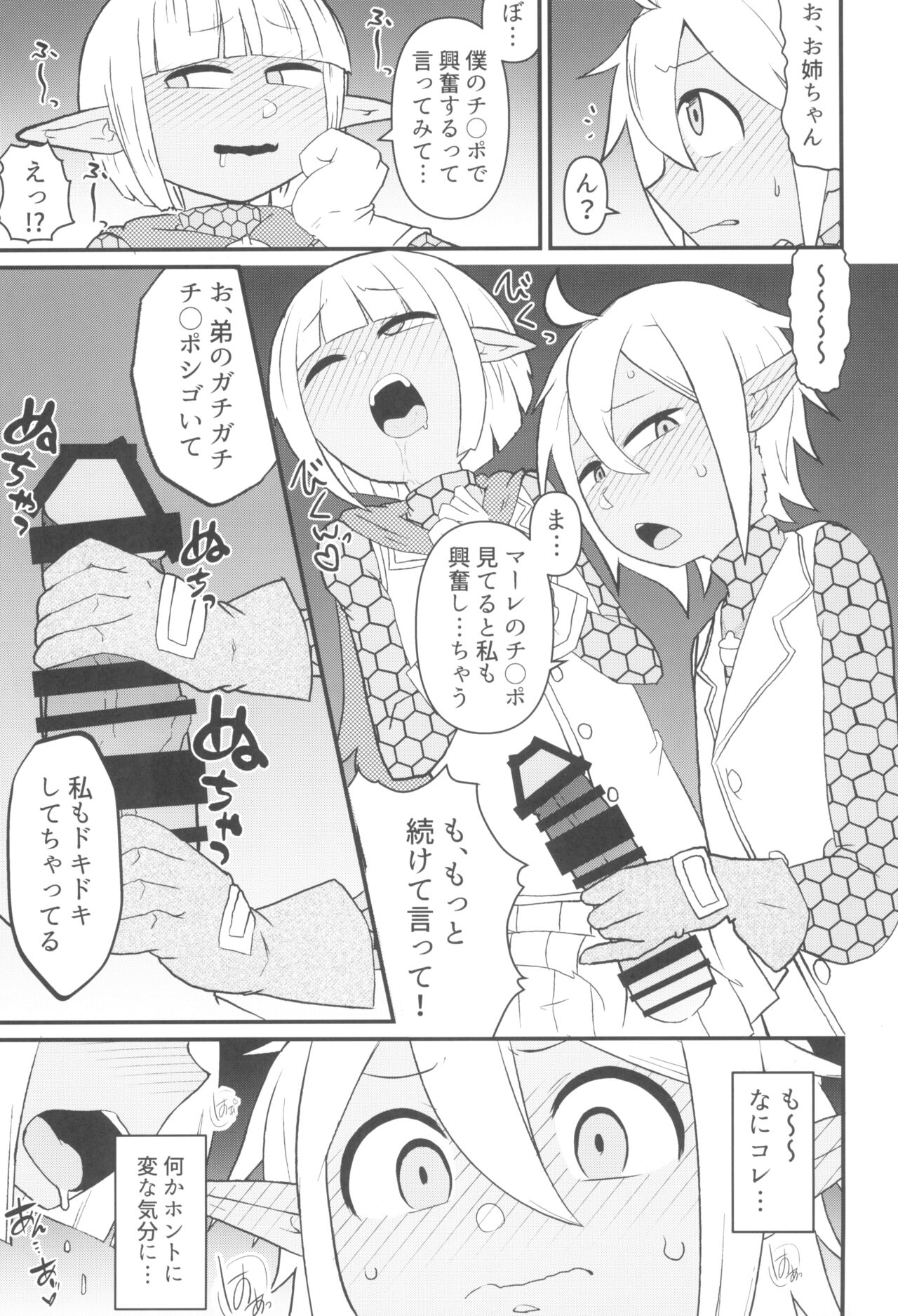 Dai roku kaisou e youkoso page 9 full