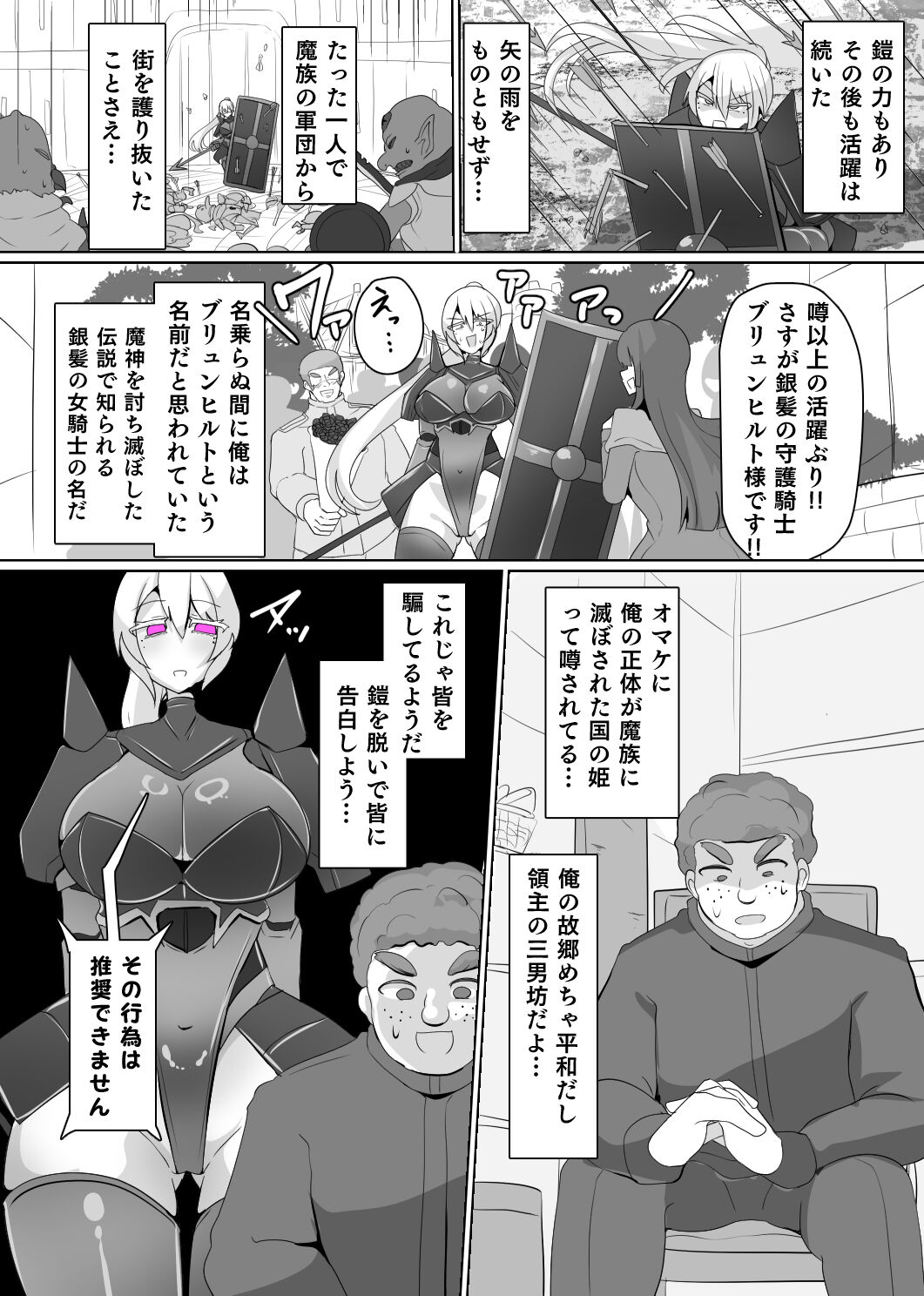 Matenshoku no Yakata 6 page 10 full
