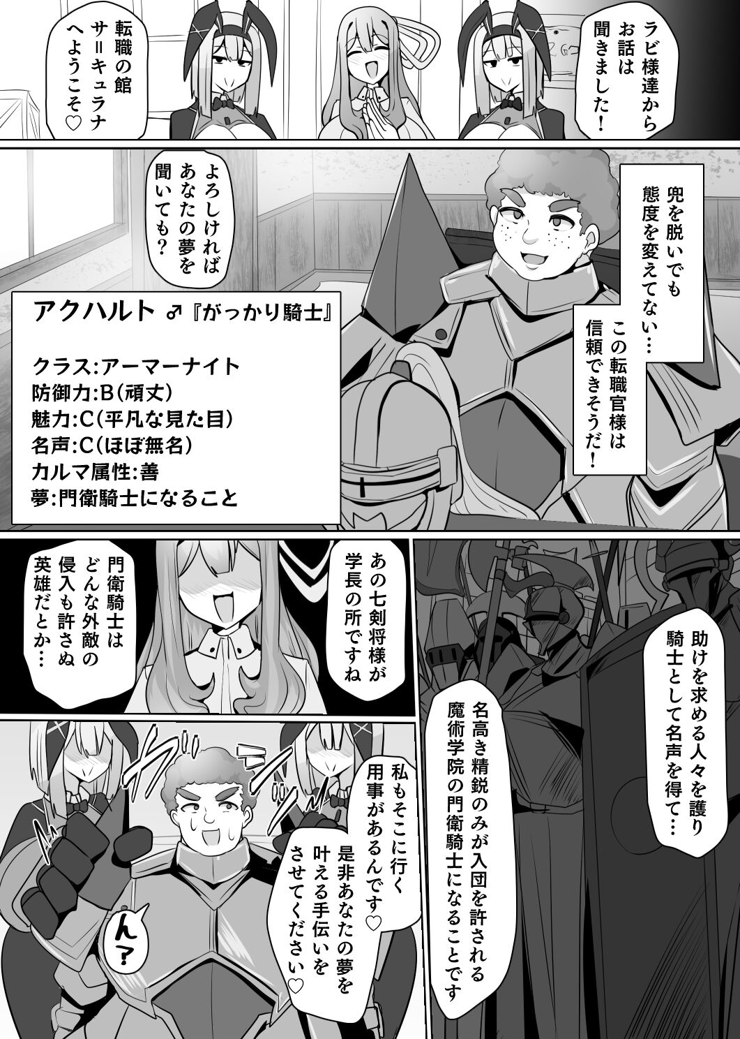 Matenshoku no Yakata 6 page 4 full