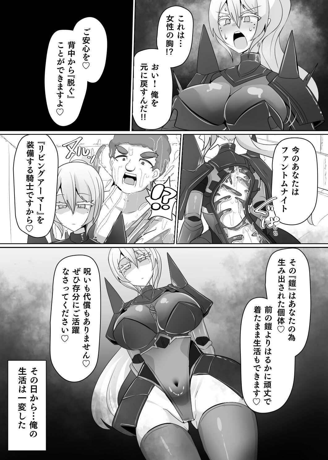 Matenshoku no Yakata 6 page 7 full