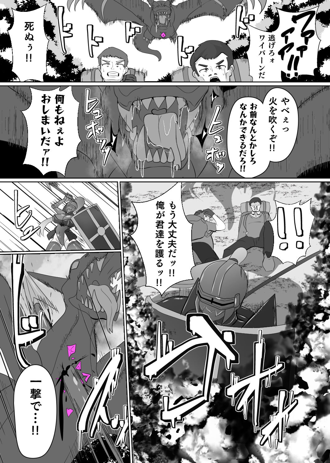 Matenshoku no Yakata 6 page 8 full