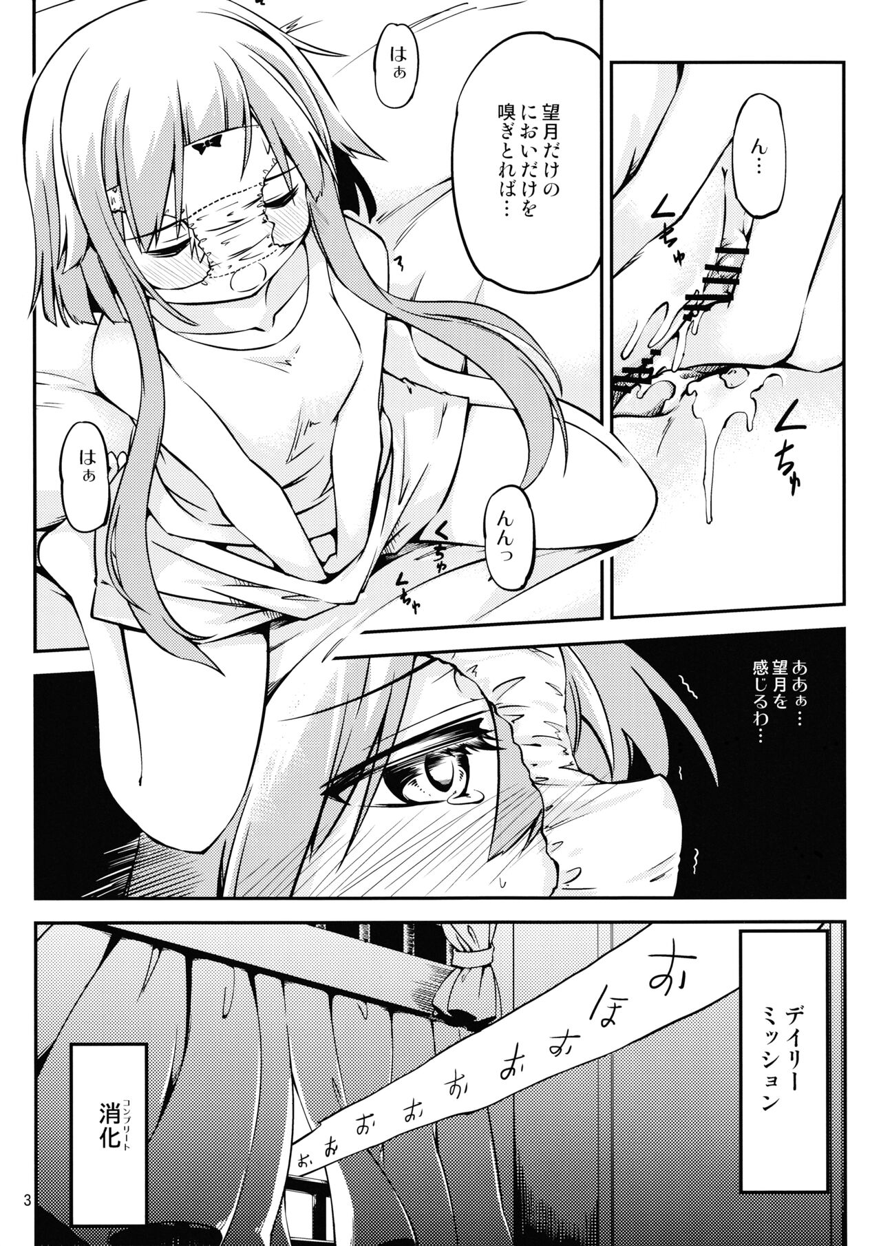 Mochizuki wo ijiritai page 4 full