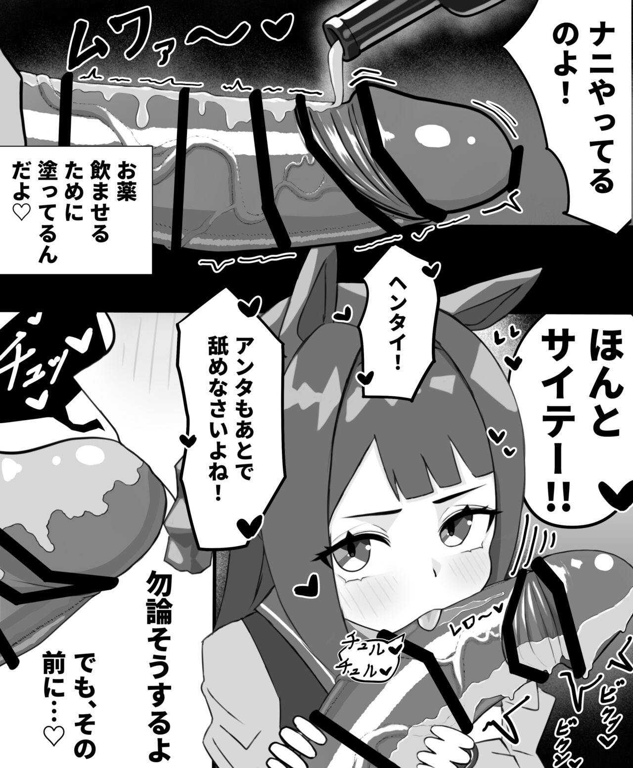 Sweep Tosho page 2 full