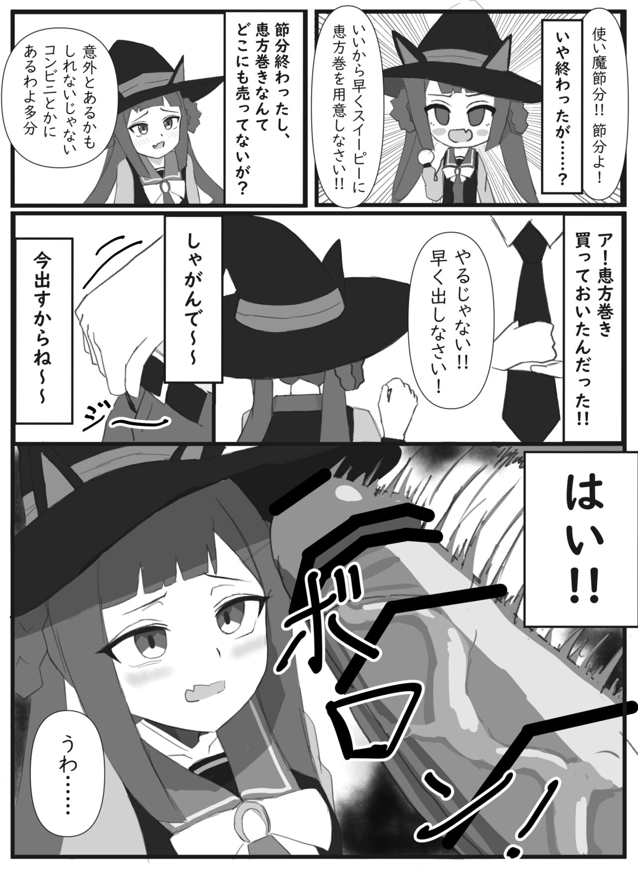 Sweep Tosho page 3 full