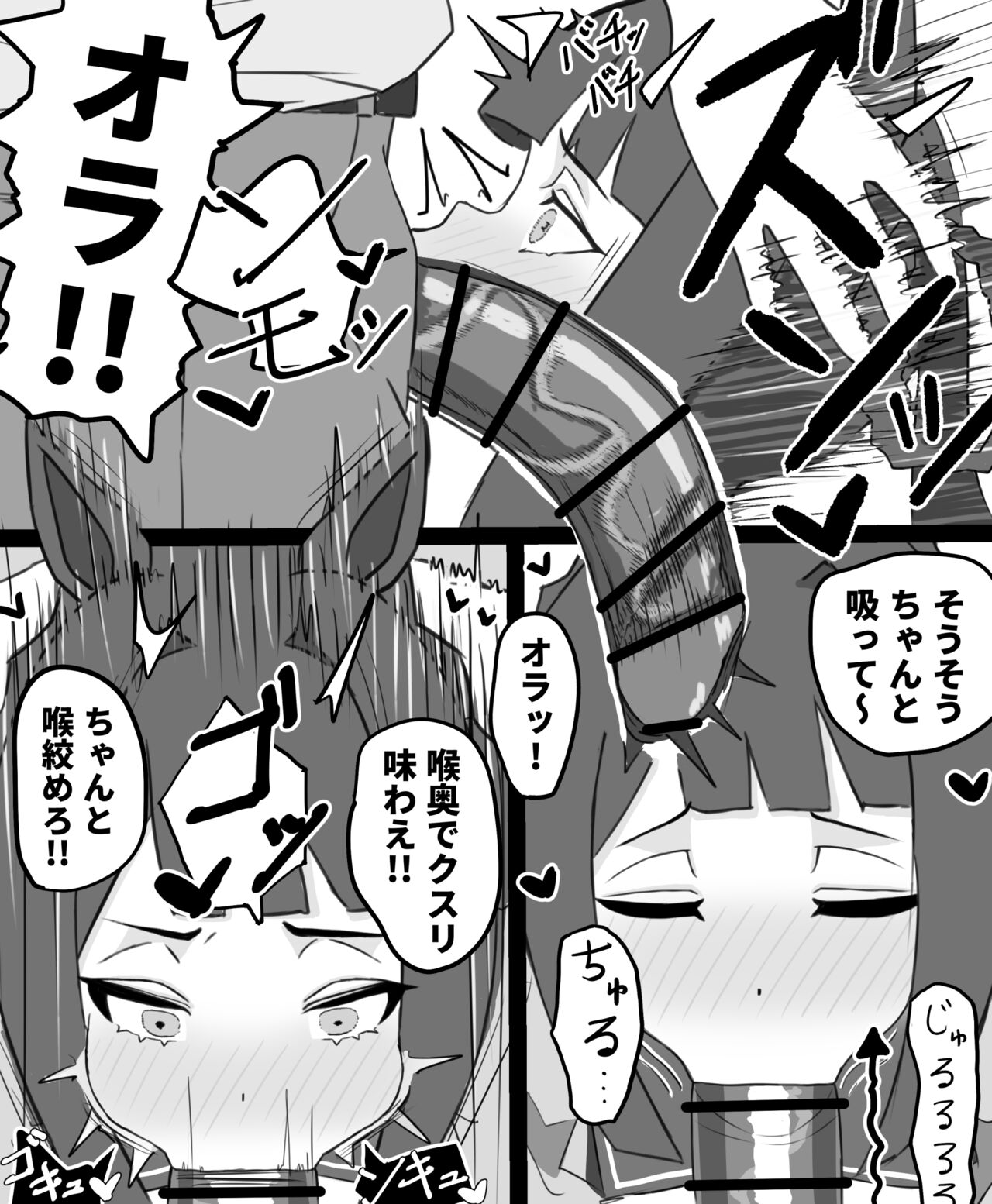 Sweep Tosho page 4 full