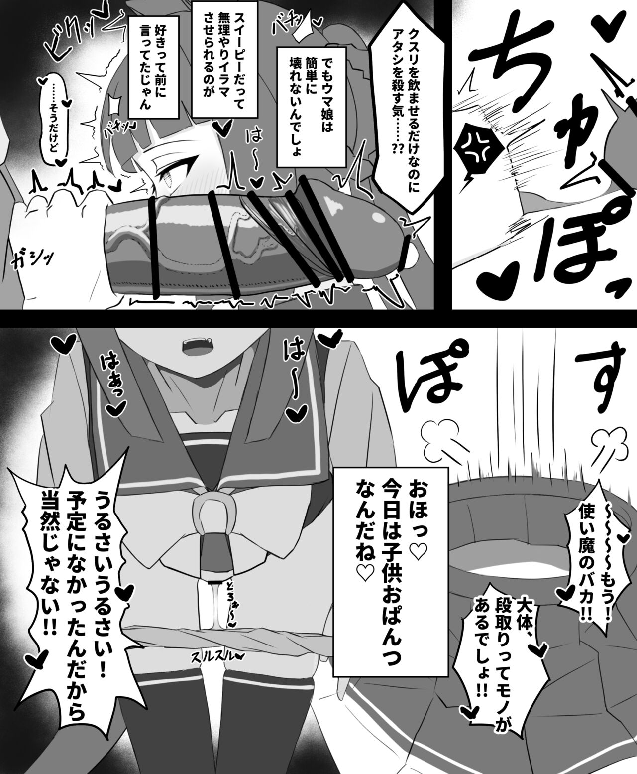 Sweep Tosho page 5 full