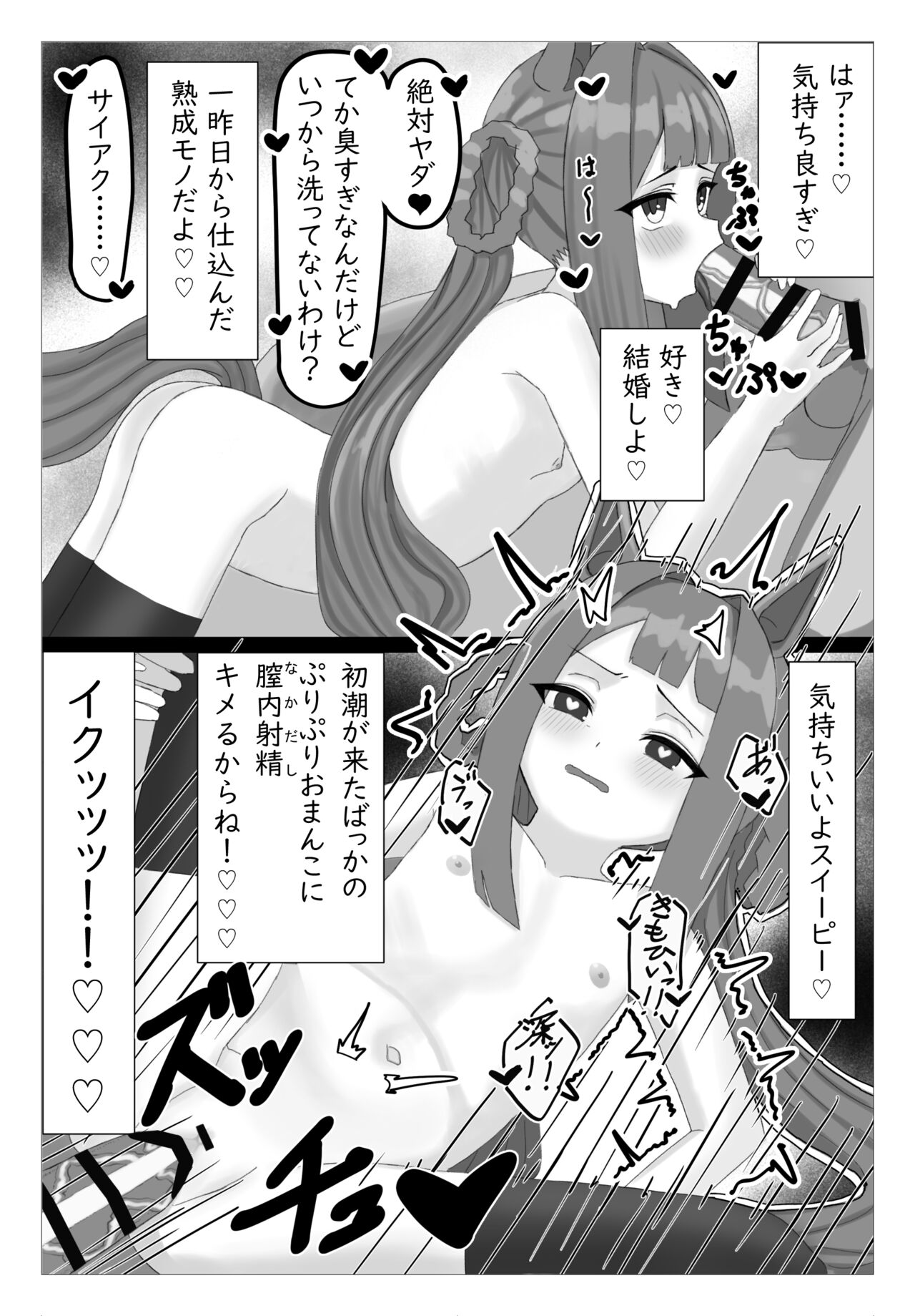 Sweep Tosho page 7 full