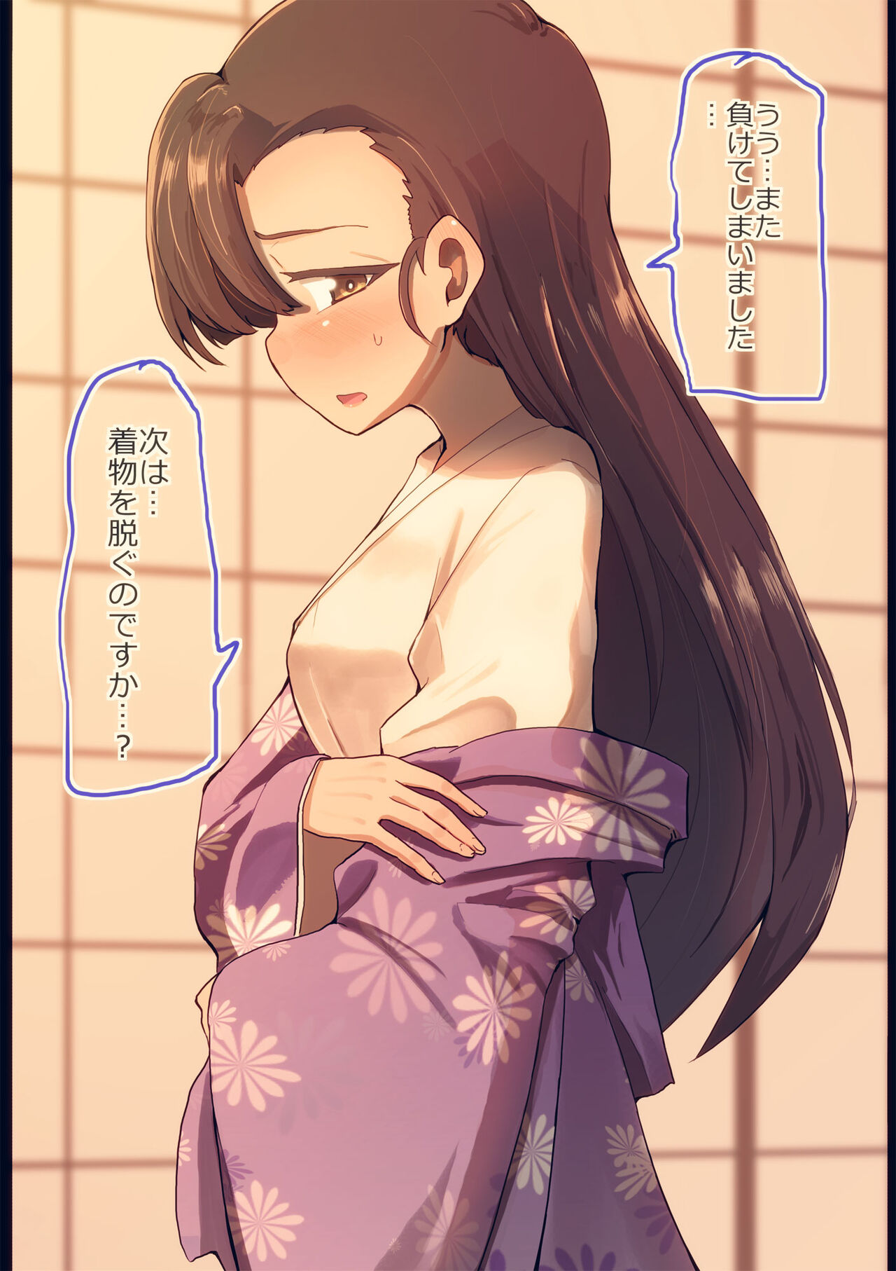Nishi-san to Yakyuuken Shite Mita page 3 full