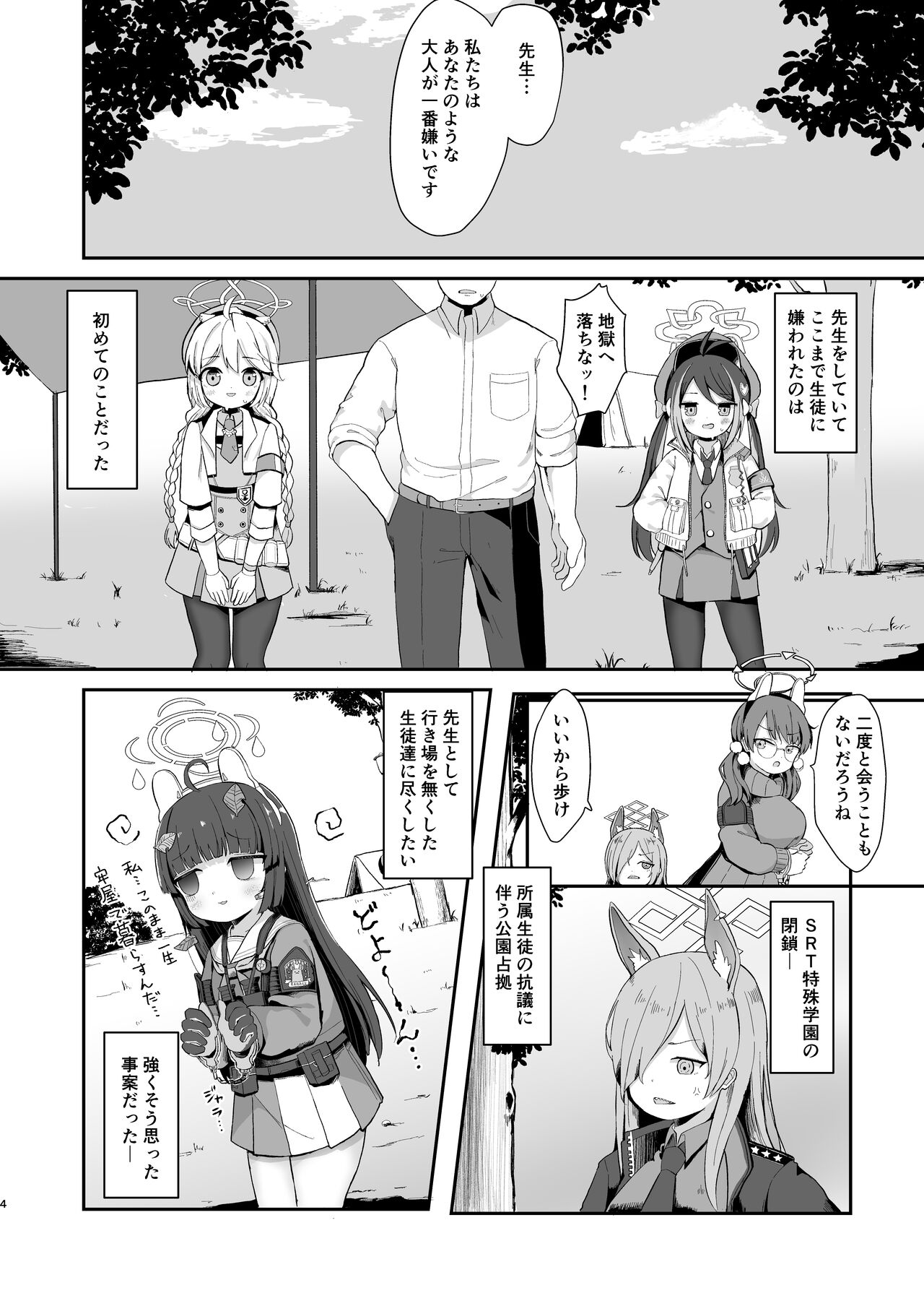O o Furu Usagi wa Tatakareru page 3 full