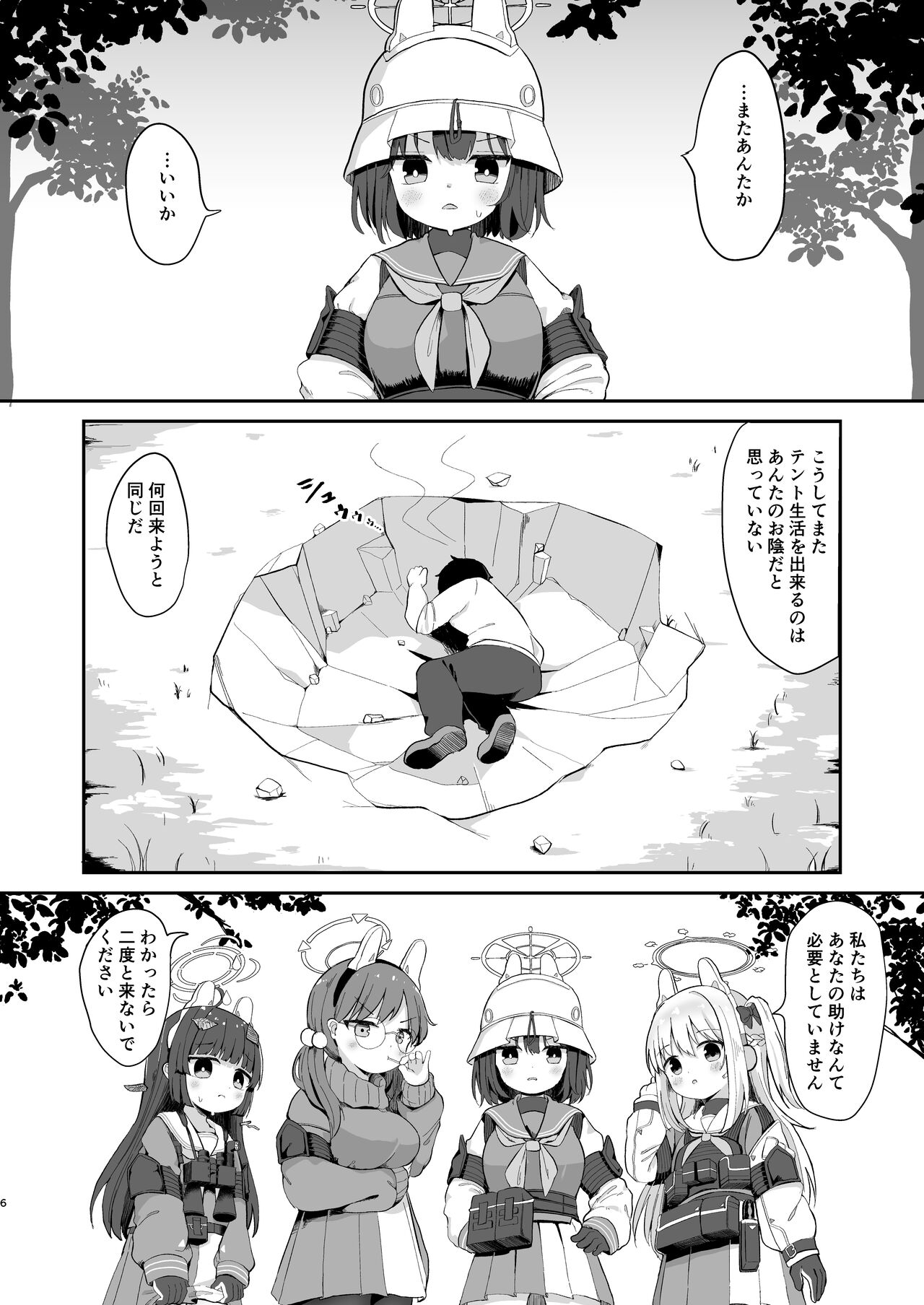 O o Furu Usagi wa Tatakareru page 5 full