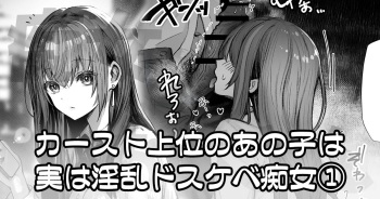 That queen bee is actually a lewd slut 1 cover
