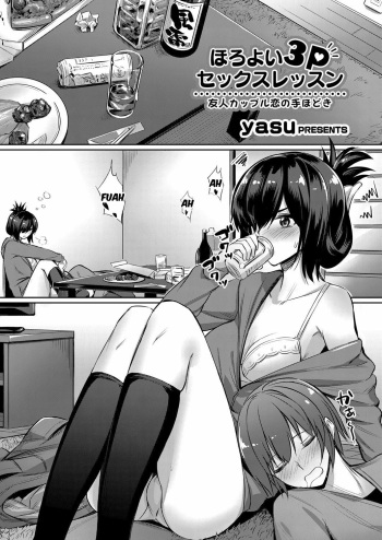 Horoyoi 3P Sex Lesson ~Yuujin Couple Koi no Tehodoki~ | Tipsy Threesome Sex Lesson ~Romance Training with a Friendly Couple~ cover