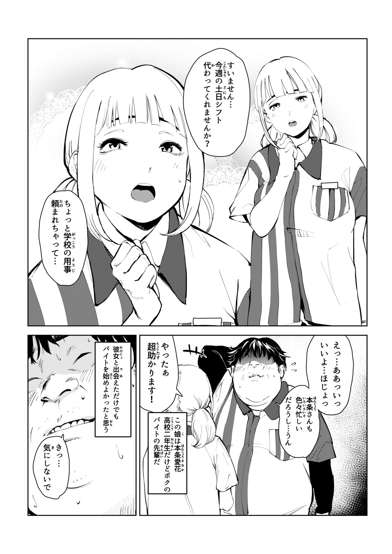 Honmono Love Doll page 3 full