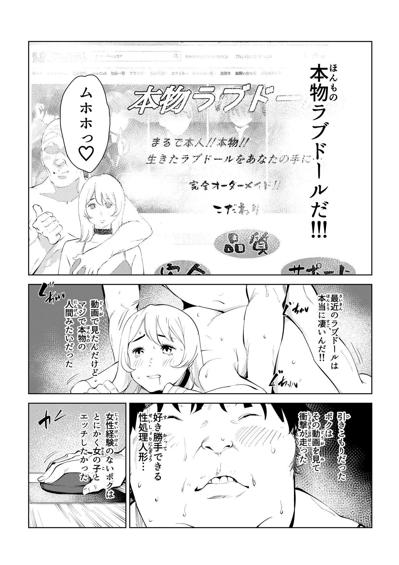 Honmono Love Doll page 5 full