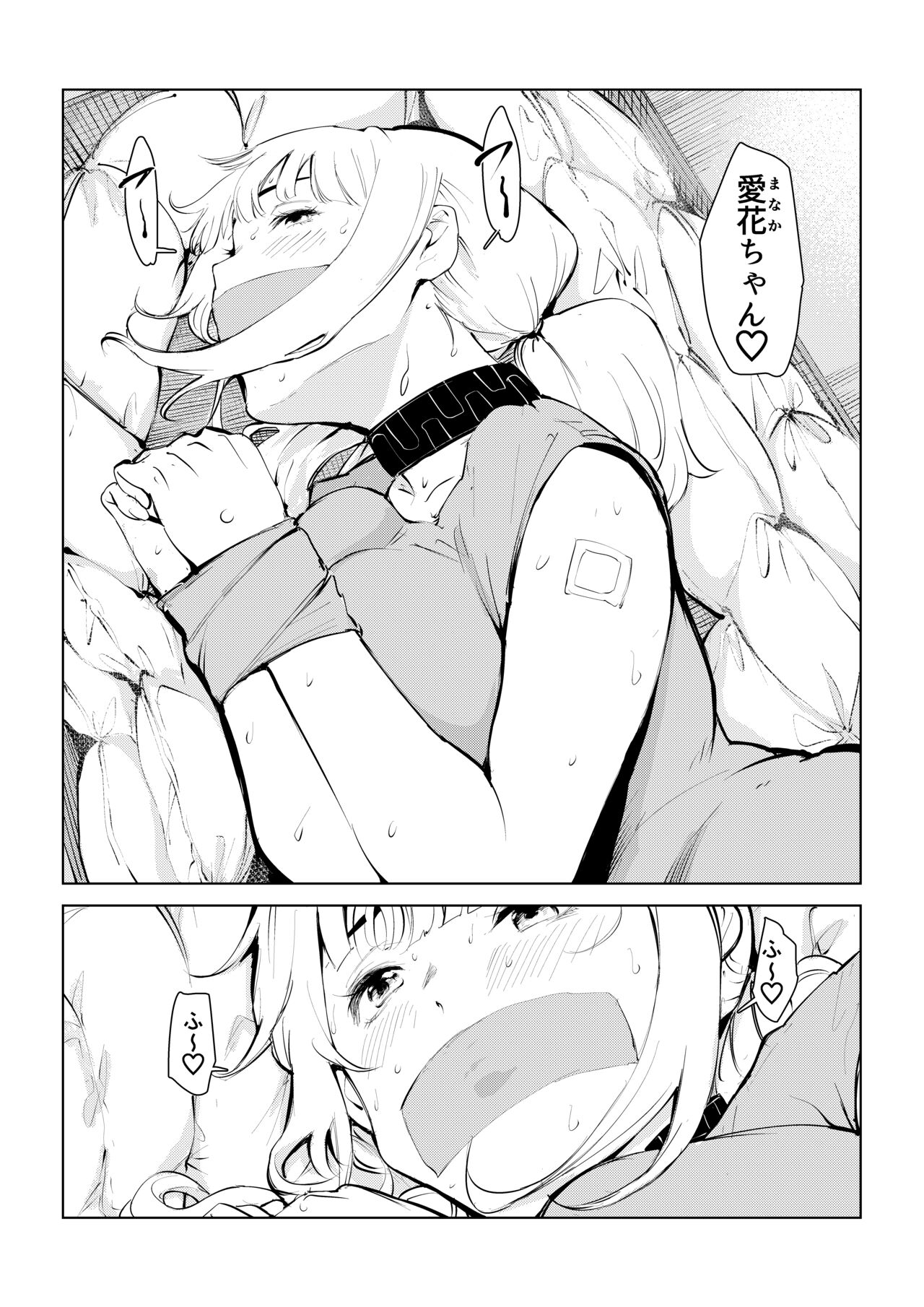Honmono Love Doll page 9 full